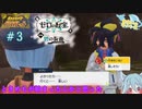DLC碧の仮面が来たぞー!!!＃3【ポケットモンスターバイオレット】