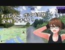 【Geo Guesser】地図で遊ぶゲーム！（期間限定放送）第11回