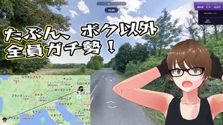 【Geo Guesser】地図で遊ぶゲーム！（期間限定放送）第11回