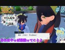 DLC碧の仮面が来たぞー!!!＃2【ポケットモンスターバイオレット】