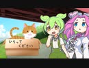 ずんだもん「猫さん捨てられちゃったのだ……？」
