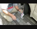 大家：大家スタート！車、N-BOXのおはらい。事故なし、大家上手くいきますようにお願いします。