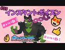 【#ポケモンSV】毒３割とか強すぎか？そんなんドラパと組ませるわ！【#イイネイヌ】