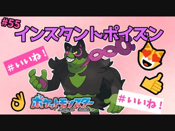 【#ポケモンSV】毒３割とか強すぎか？そんなんドラパと組ませるわ！【#イイネイヌ】