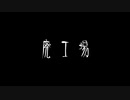 【音読】AI 怪談008「廃工場」