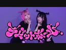 【わかめ×ゆきねこ】ラビットホール 踊ってみた【くきわかめ】