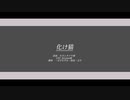 【人力しんらぶ百剣】詰め【9曲】