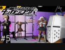 【ダンガンロンパ】はい、ロンパ#5 - ﾍｲﾄﾀﾝｸﾄｶﾞﾐﾝ【完全？初見】