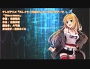 【鶴巻マキ】Give a reason【Synthesizer Vカバー】
