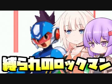 【流星のロックマン】バスターも盾も壊れてる流星のロックマンpart3