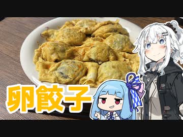 【卵餃子を作ろう！】アカリとアオイの好き勝手クッキング！！