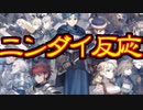 【実況】ヴァニラウェアの新作！！ユニコーンオーバーロードが楽しみすぎる！！ニンダイの反応！！【ニンテンドーダイレクト9.14】