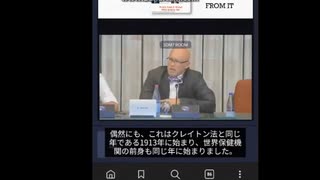 デイビッド・マーチン博士の渾身のスピーチ  「WHOは設立当初から犯罪カルテル」