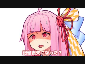 記憶喪失になった？