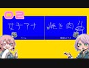 兄妹なら一致するしすぐ終わる説【一致するまで終われまテン】 #01-2