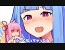 小さくなっちゃったね！