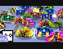 【CeVIO実況】F-ZARAMEちゃん#1【F-ZERO99】