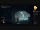 【ELDEN RING】エインセル河：ノクステラの竜人兵（めるなま録画）