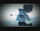 叫びたいんだ。/音街ウナ