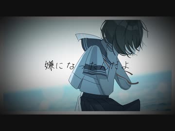 叫びたいんだ。/音街ウナ
