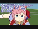 ウマ娘プリティーダービープロジェクトL'Arc第１５回