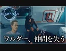 【starfield】#15 ワルダー、仲間を失う【ゆっくり実況】