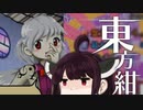 【VOICEROID実況】きりたんが東方紺珠伝やるだけ:Hard編Part3