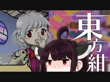 【VOICEROID実況】きりたんが東方紺珠伝やるだけ:Hard編Part3