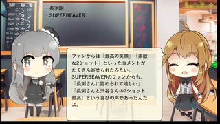 【トレンドワード】長渕剛・SUPERBEAVER【2023-9-15 (金) 5時更新】