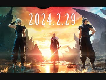 【FF7リメイク第二作目】発売日決定トレーラー『FINAL FANTASY VII REBIRTH』【State of Play 9.15 2023】