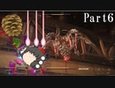 【AC6】ルビコンの烏天狗part6