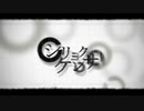 【眼鏡の日に眼鏡ヤクザが】シリョクケンサ【うたってみた】