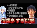 藤井聡太竜王・名人、強すぎて意味がわからない【定期】