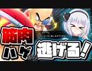 【ドラゴンボールザブレイカーズ】地獄追いするレイダーから逃げたい！【ゆっくり実況】