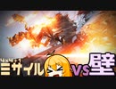 【ARMORED CORE VI】アーマードコンテナミサイル＝マキ【弦巻マキ】