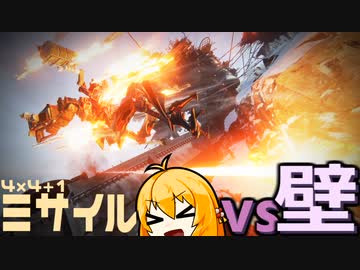 【ARMORED CORE VI】アーマードコンテナミサイル＝マキ【弦巻マキ】