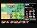 ポケットモンスター ファイアレッド 強化四天王撃破 RTA 3:32:18 part3/6