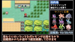 ポケットモンスター ファイアレッド 強化四天王撃破 RTA 3:32:18 part3/6