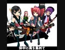 【カバー】A・RA・SHI/重音テトバンド for 素手ドラムP(原曲：嵐)サビだけ