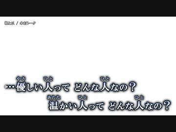 【ニコカラ】靴と爪 / 傘村トータ ｛ on vocal ｝ 2人用