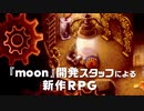 【Switch】ストレイ チルドレン 初報映像【動画ジャンプ無】