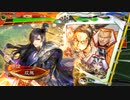 【三国志大戦】終活的な双無さん　(闘群覇者)レベル１４