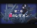 【陰陽】プリンセスコネクト！R ストーリー　第二部　2章　前半