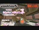 【しじみくらふとハードコア3】中階層の床作り。【83日目】