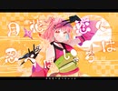 月花恋々忍べばいろは / AiSuu
