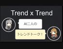 【トレンドワード】ひらかたパーク・京都芸術大学【2023-9-15 (金) 10時更新】
