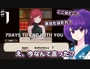 【7 days to end with you】キミと話がしたい七日間の物語　＃１