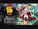 【ミストトレインガールズ】キャラシナリオ [SS][本に記された叡智]オステルリッツ