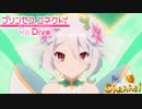 【陰陽】プリンセスコネクト！R ストーリー　第二部　2章　後半