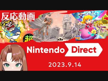 ニンテンドーダイレクト 2023.09.14　ゲーム好き女が反応してみた【日本人の反応】